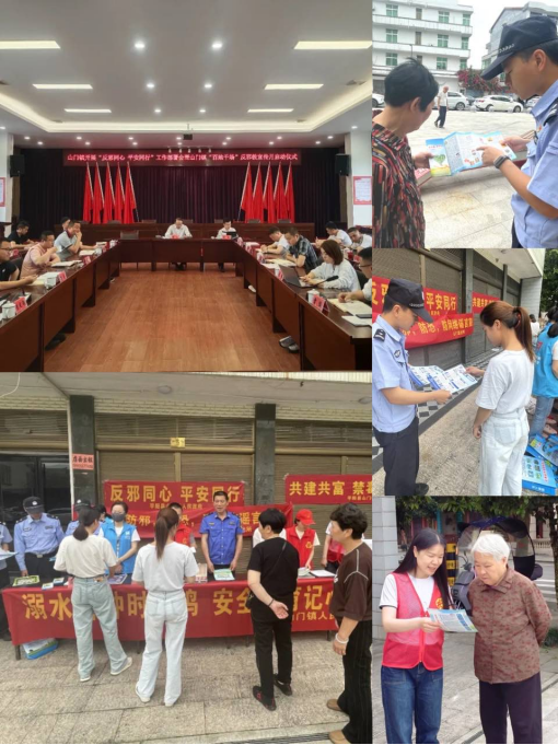“反邪同心 平安同行”——浙江省温州平阳县举办百地千场宣传月启动仪式398.png “反邪同心 平安同行”——浙江省温州平阳县举办百地千场宣传月启动仪式398.png